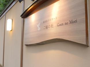 Yugawara Japan hotel mega discount code agoda.com