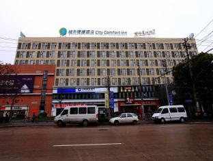Wuhan China hotel mega discount code agoda.com