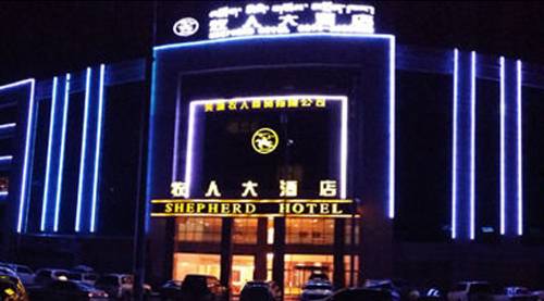 Naqu China hotel mega discount code booking.com